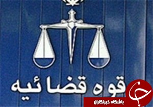 برگزاری جلسه رسیدگی به متهمان حادثه تروریستی حمیدیه