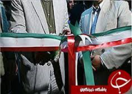 26 طرح خوداشتغالی بهزیستی ایرانشهر بهره برداری شد