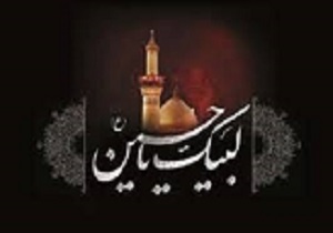 مراسم تجلیل از خادمین اربعین حسینی استان برگزار شد