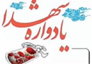 یادواره 156 شهید بهمن‌ماه در قزوین برگزار می‌شود
