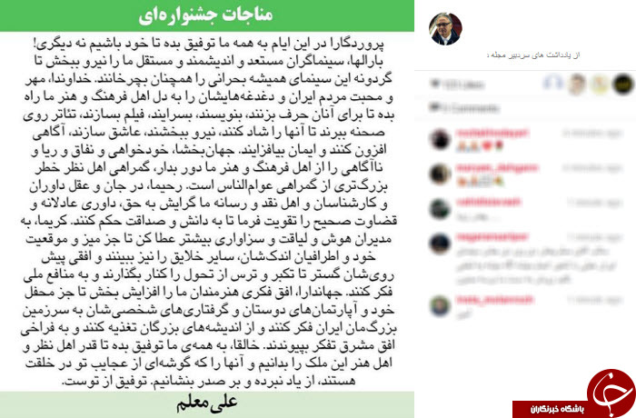 مناجات جشنواره ای!+ عکس