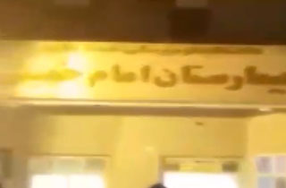 وضعیت نامناسب سرویس بهداشتی اهواز + فیلم