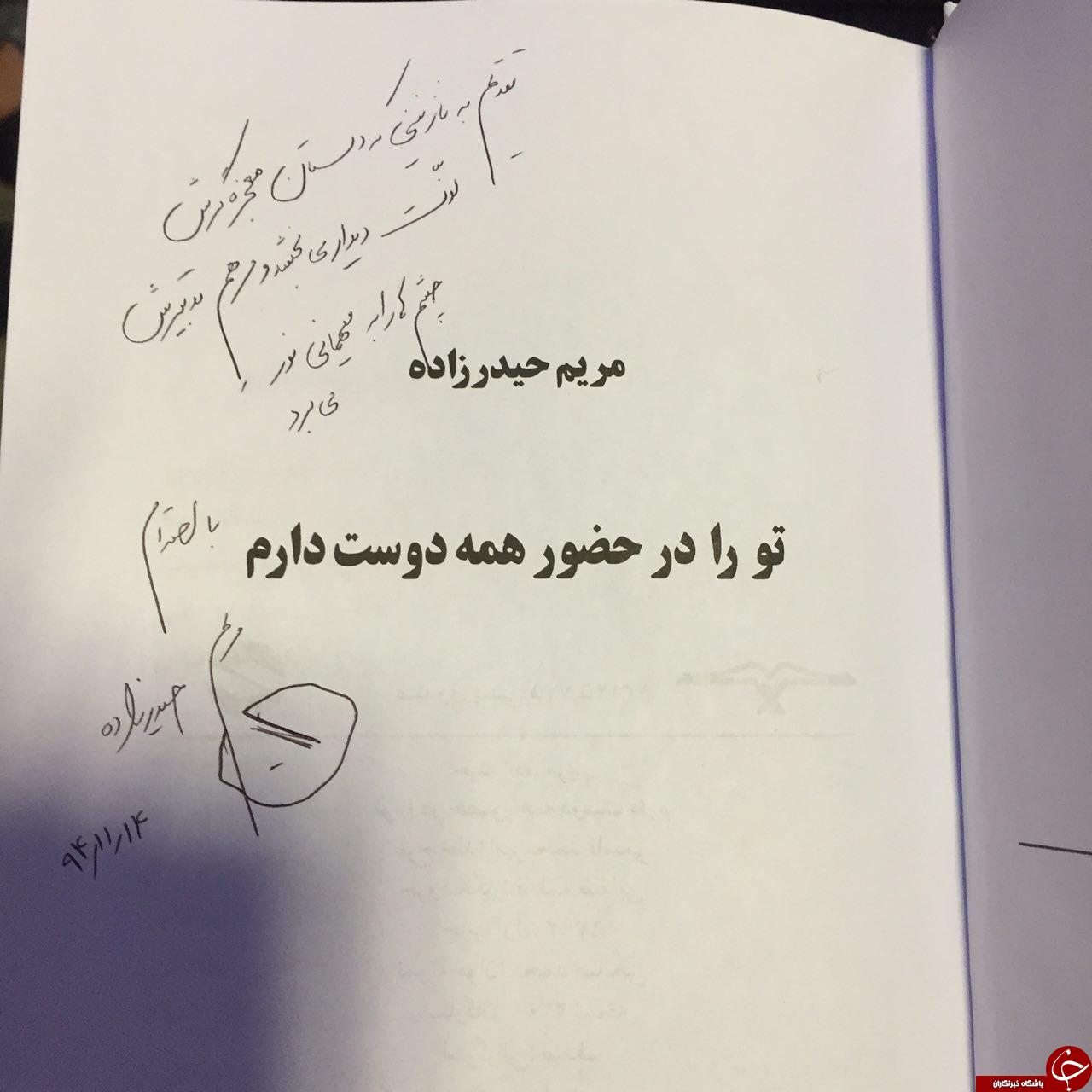 دیدار مریم حیدرزاده با وزیر بهداشت + تصاویر