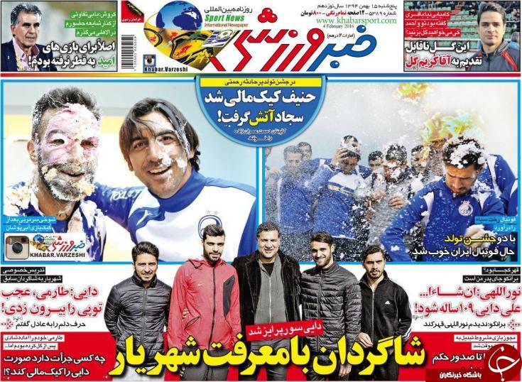 خبر ورزشی