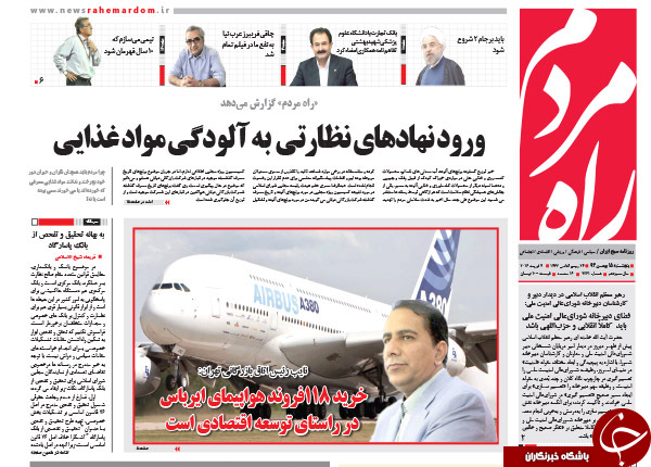 از خبر خوش برای بازنشستگان تا حلب در مشت مقاومت