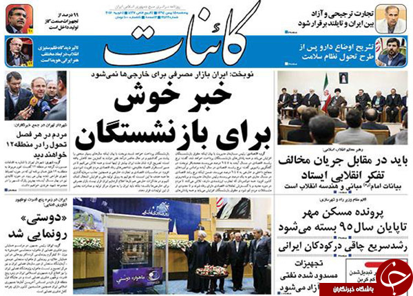 از خبر خوش برای بازنشستگان تا حلب در مشت مقاومت