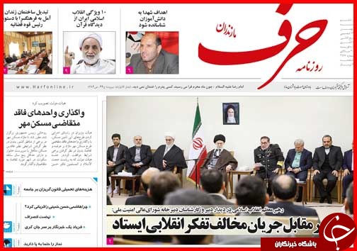 صفحه نخست روزنامه استانها 15 بهمن ماه صفحه نخست روزنامه استانها 15 بهمن ماه