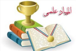 برگزاری المپیاد علمی بسیج دانش آموزی در خراسان جنوبی