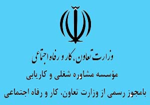 ثبت نام حدود ۶ هزار متقاضی کار در کاریابی های هرمزگان