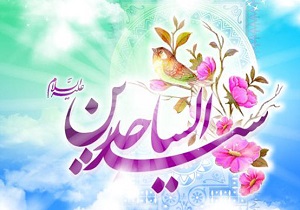 هشت طلبکار امام سجاد علیه السلام!