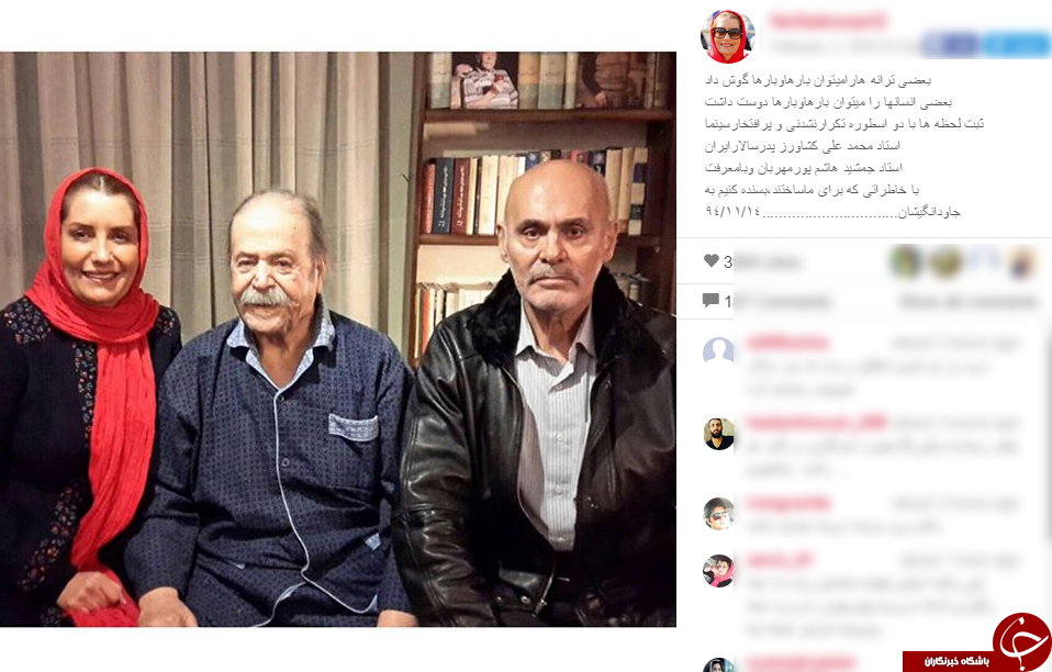 فریبا کوثری در کنار بزرگان سینما+ اینستاپست