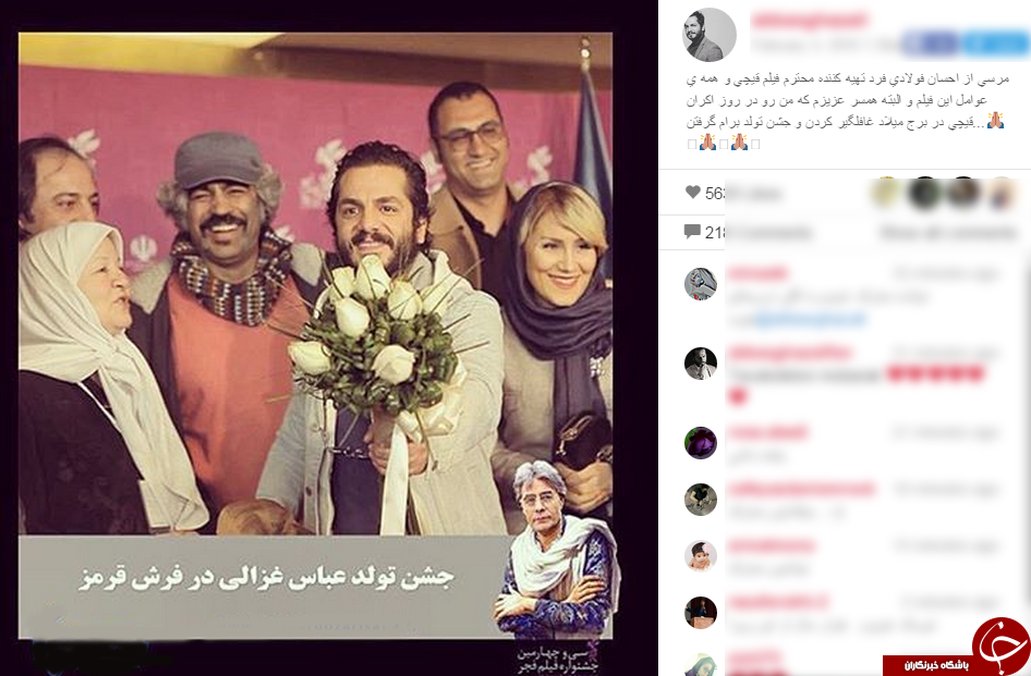 غافلگیری یک بازیگر در برج میلاد/ جشن تولد عباس غزالی روی فرش قرمز