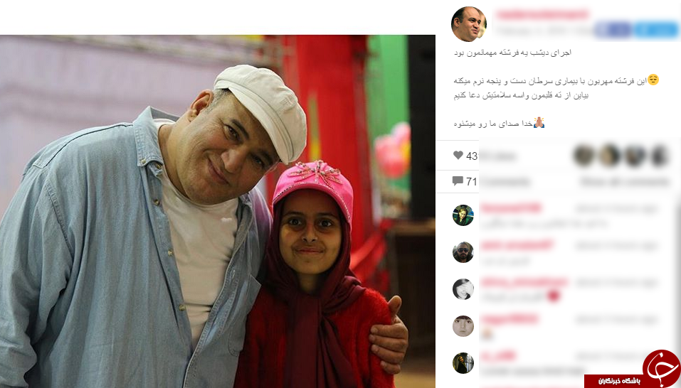 فرشته مهربون در اینستاگرام نادر سلیمانی