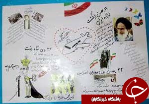 ترسیم بزرگترین روزنامه دیواری کشور در نرماشیر
