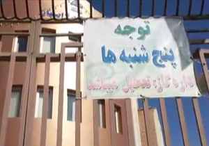 اداره گاز پنجشنبه ها تعطیل!! +فیلم