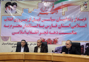 دیدار استاندار فارس با جمعی از خانواده های شهدای انقلاب