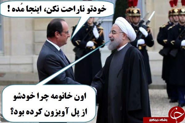 لطفا با جنبه ها وارد شوند + تصاویر