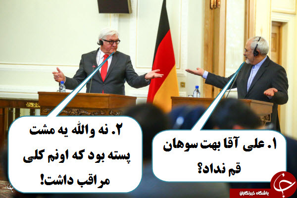لطفا با جنبه ها وارد شوند + تصاویر