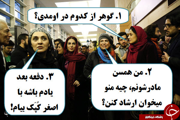 لطفا با جنبه ها وارد شوند + تصاویر