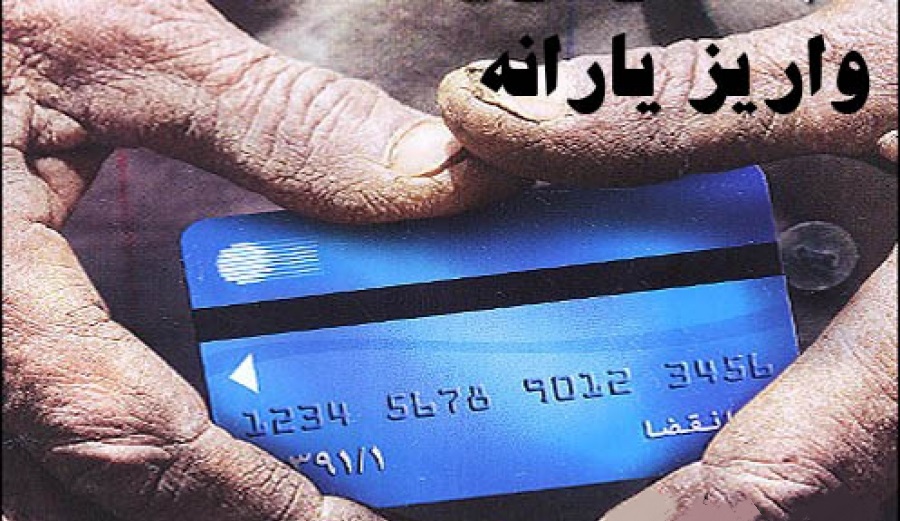 اولتیماتوم یارانه&zwnj;ای دولت تمام شد/از رابطه کارت ملی با یارانه تا سرنوشت ثبت&zwnj;نام نکرده&zwnj;ها