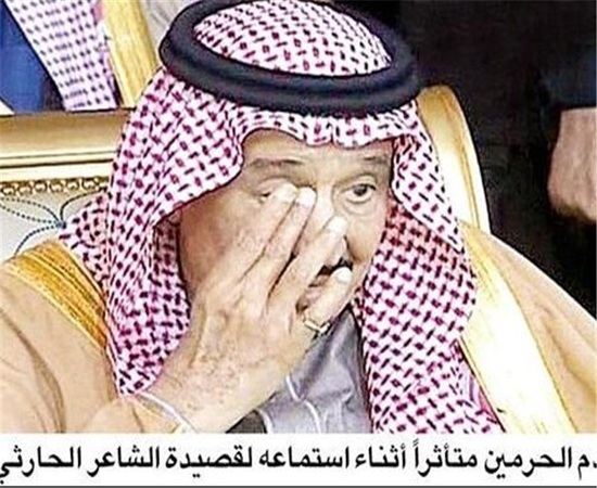 واکنش شاه سعودی پس از شنیدن چاپلوسانه&zwnj;ترین قصیده +عکس