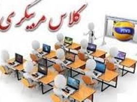 برگزاری کلاس مربیگری درجه 3 والیبال در خراسان جنوبی