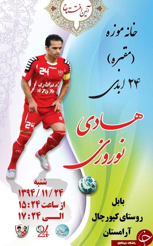 ساخت مقبره 