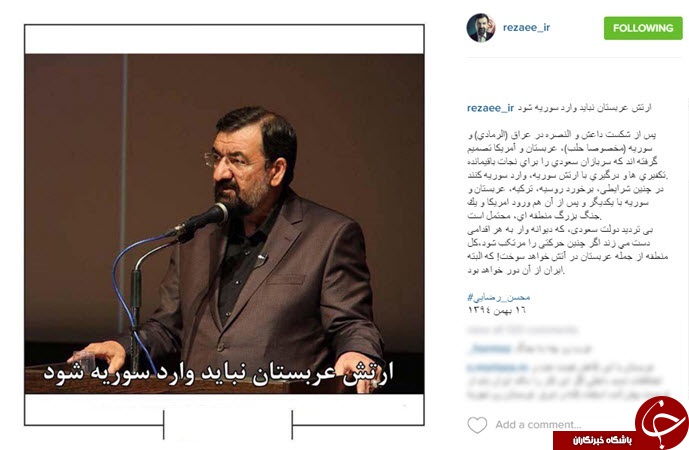 عربستان در آتش خواهد سوخت +اینستاپست