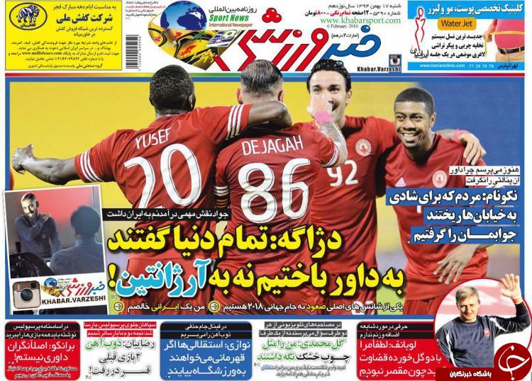 خبر ورزشی