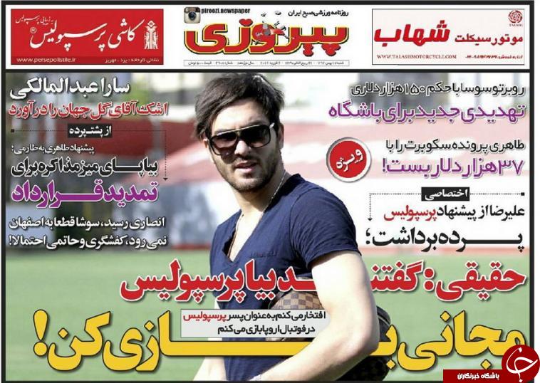 پیروزی