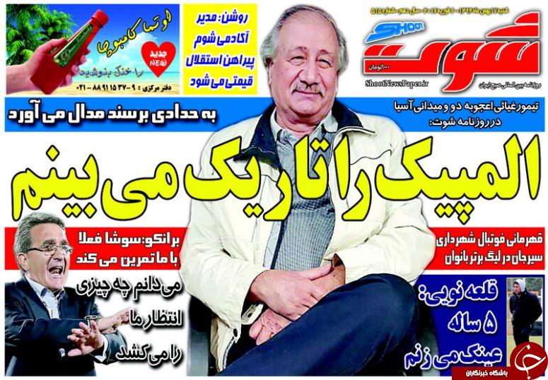 شوت