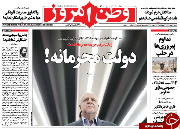 از شب یلدای صلاحیت ها تا دولت محرمانه!