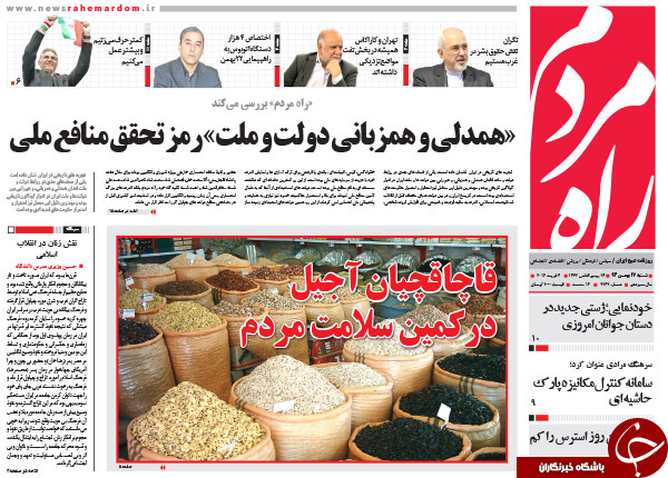 از شب یلدای صلاحیت ها تا دولت محرمانه!