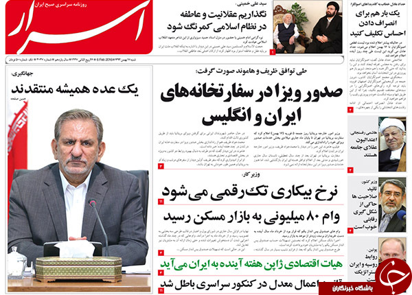 از شب یلدای صلاحیت ها تا دولت محرمانه!