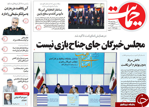 از شب یلدای صلاحیت ها تا دولت محرمانه!