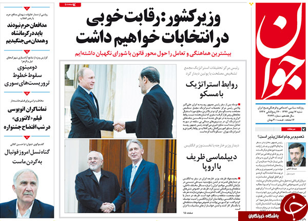 از شب یلدای صلاحیت ها تا دولت محرمانه!