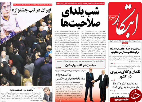 از شب یلدای صلاحیت ها تا دولت محرمانه!