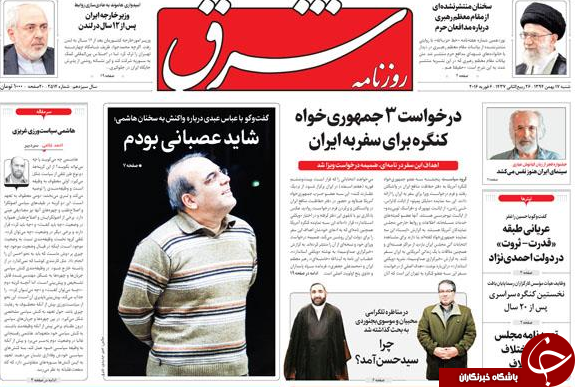 از شب یلدای صلاحیت ها تا دولت محرمانه!
