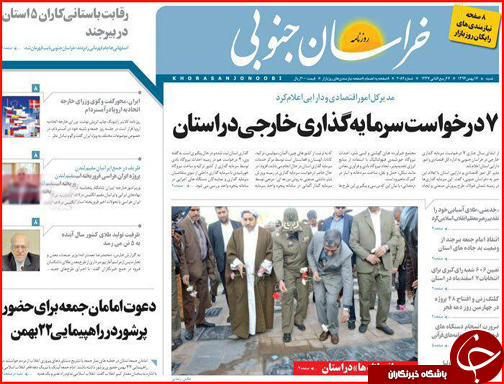 صفحه نخست روزنامه استان&zwnj;ها شنبه 17 بهمن ماه