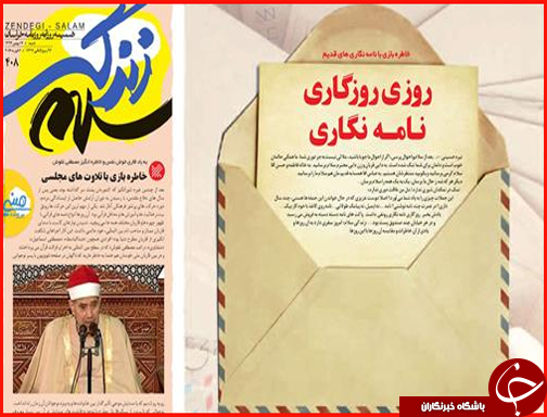 صفحه نخست روزنامه استان&zwnj;ها شنبه 17 بهمن ماه