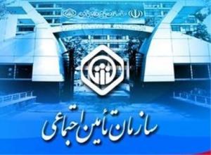 استخدام 2700 نفر در سازمان تامین اجتماعی
