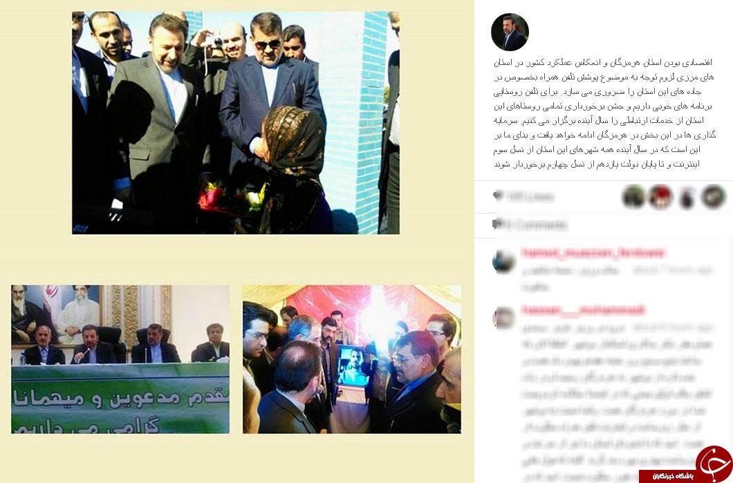 واعظی در سفر به استانها