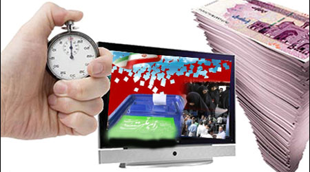 بیت&zwnj;المال یا ببت&zwnj;الما؟