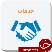 طرح جامع مجموعه خدمات رفاهی خوزستان تصویب شد