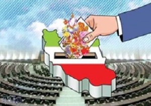 اسامی داوطلبان مجلس و وضعیت صلاحیت آنان از سوی شورای نگهبان به وزارت کشور اعلام شد