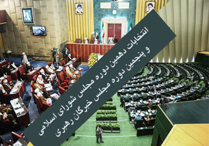 ورود اقلام و ملزومات برگزاری انتخابات به شهرکرد