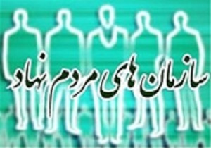 ظرفیت سازمان‌های مردم‌نهاد در مدیریت شهر قزوین به‌کارگیری شود