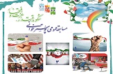 برگزاری مسابقه پوستر خوانی شکوه اقتدار، عزت و افتخار در کردستان