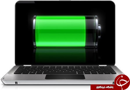 تاریخ انقضا باتری لپ تاپتان را بدانید + آموزش