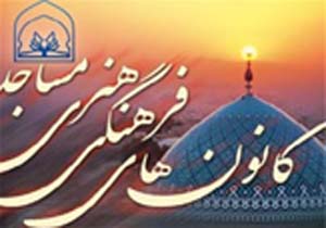 برگزاری دوره «تربیت مربی کودک و نوجوان» در میناب